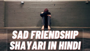 sad friendship shayari in hindi, sad friendship status in hindi, dosti sad shayari in hindi, dosti sad shayari hindi, sad dosti shayari in hindi, best friend sad shayari, sad shayari for best friend